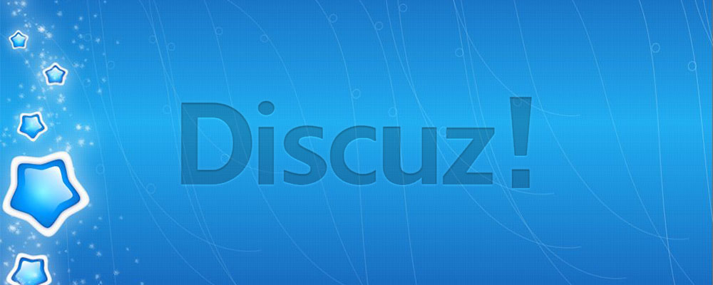 Discuz!-大量Discuz模板风格主题,discuz插件,discuz使用教程...-默语空间