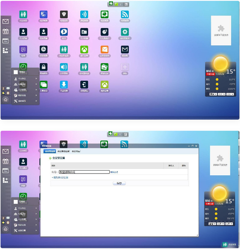 OA协同办公系统,包含CRM客户管理系统+内部聊天工具+自适应手机