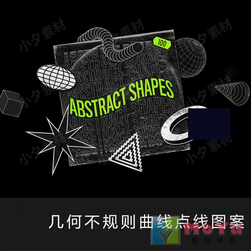 黑白简约抽象几何图形点线面循环不规则线条ai元素psd设计素材PS【PS素材】-默语空间