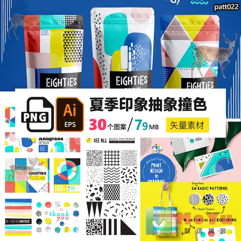 流行年轻时尚热带夏季菠萝龟背竹图案元素包装印花AI矢量【AI矢量素材 】-默语空间