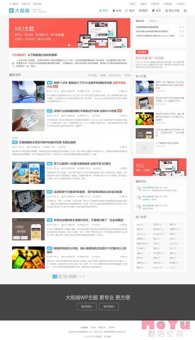 WP模板大前端DUX5.2破解版源码，WordPress博客主题【WordPress主题】-默语空间