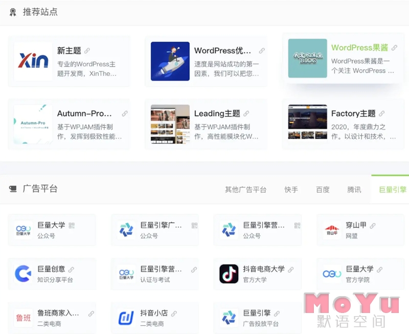 WPJAM「网址导航」：最轻便快捷的WordPress网址导航插件