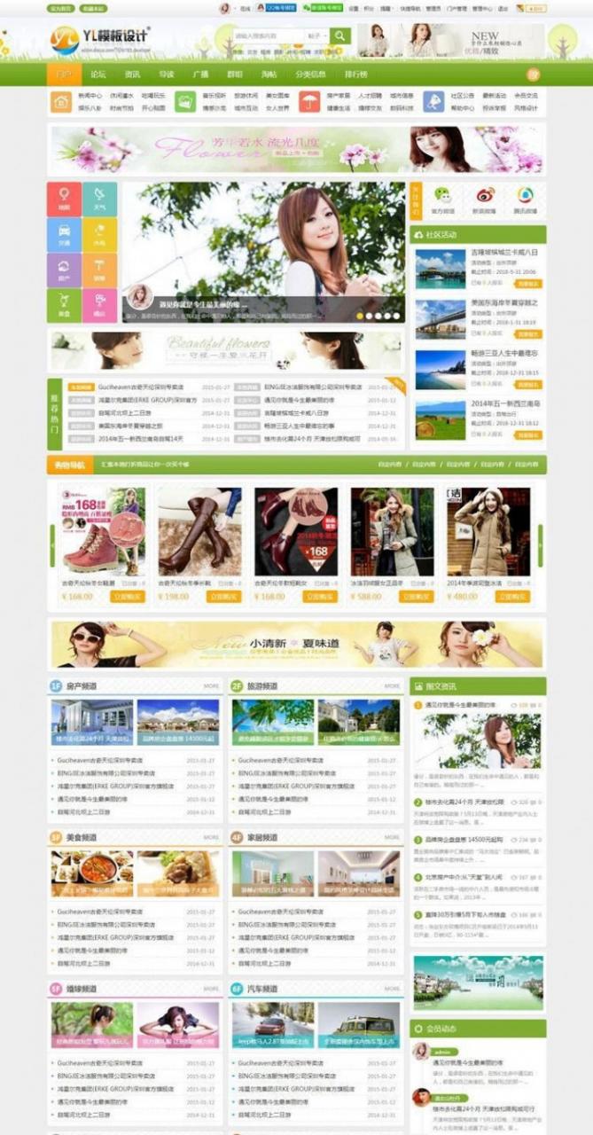多配色城市门户D6 商业版 UTF8+GBK DiscuzX3.4模板【Discuz模板】-默语空间
