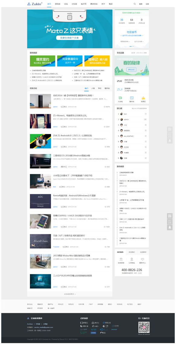 ZUK新媒体互动网站源码 科技资讯门户网站模板 discuz模板【Discuz模板】-默语空间