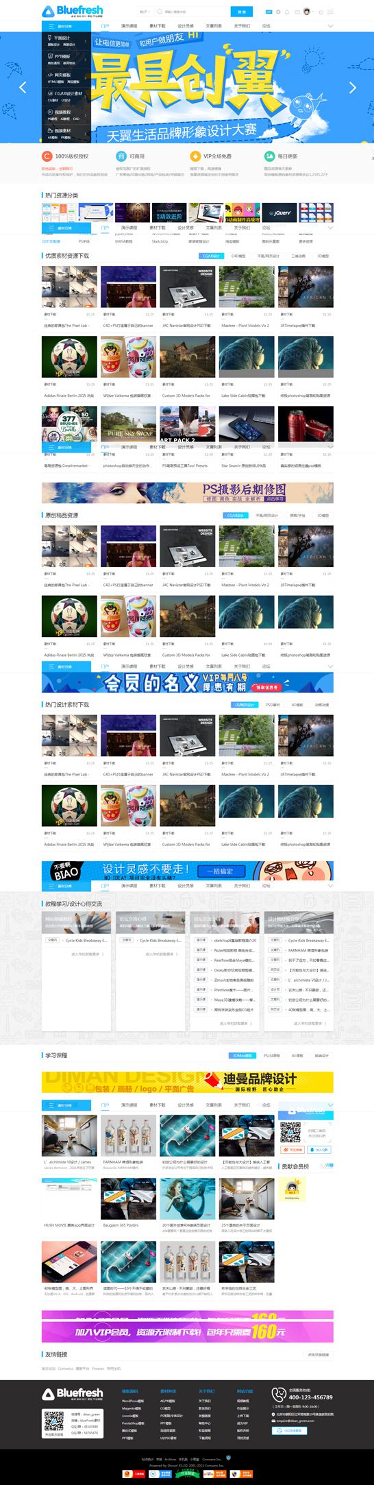 ​PHP源码_迪恩素材教程资源图片下载站源码 dz社区论坛discuz模板【Discuz模板】-默语空间