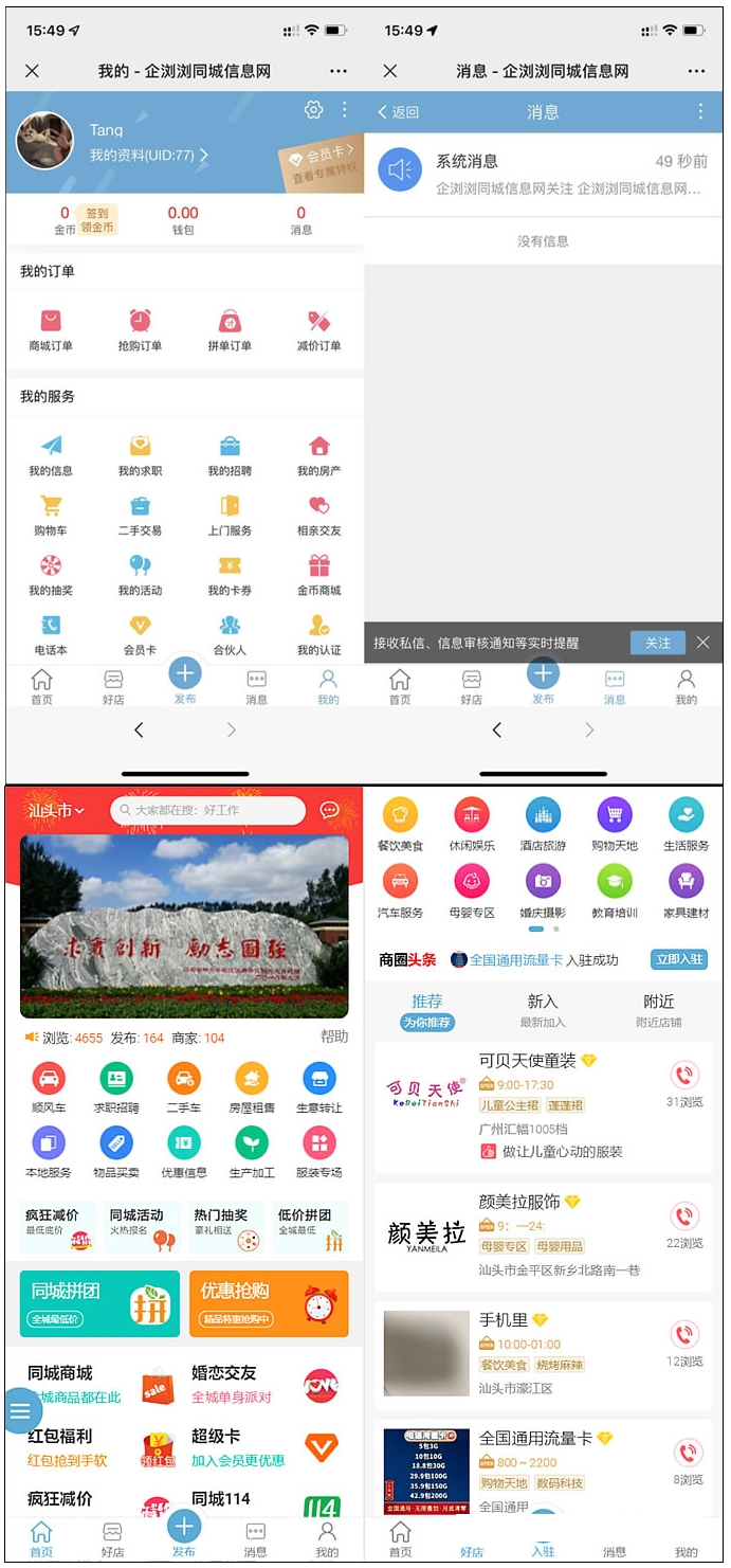 同城门户同城分类信息网站源码discuz插件+pc端+小程序端+49款插件30.0【微信小程序】-默语空间