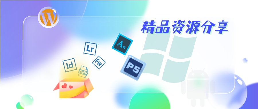 分类-精品资源-默语空间