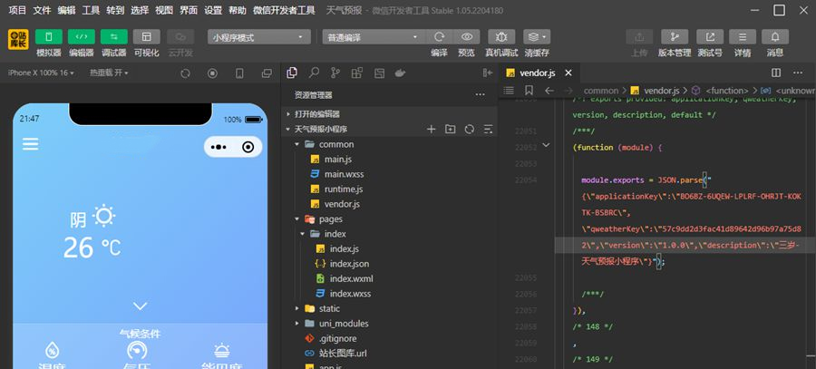 小程序-微信小程序源码-默语空间