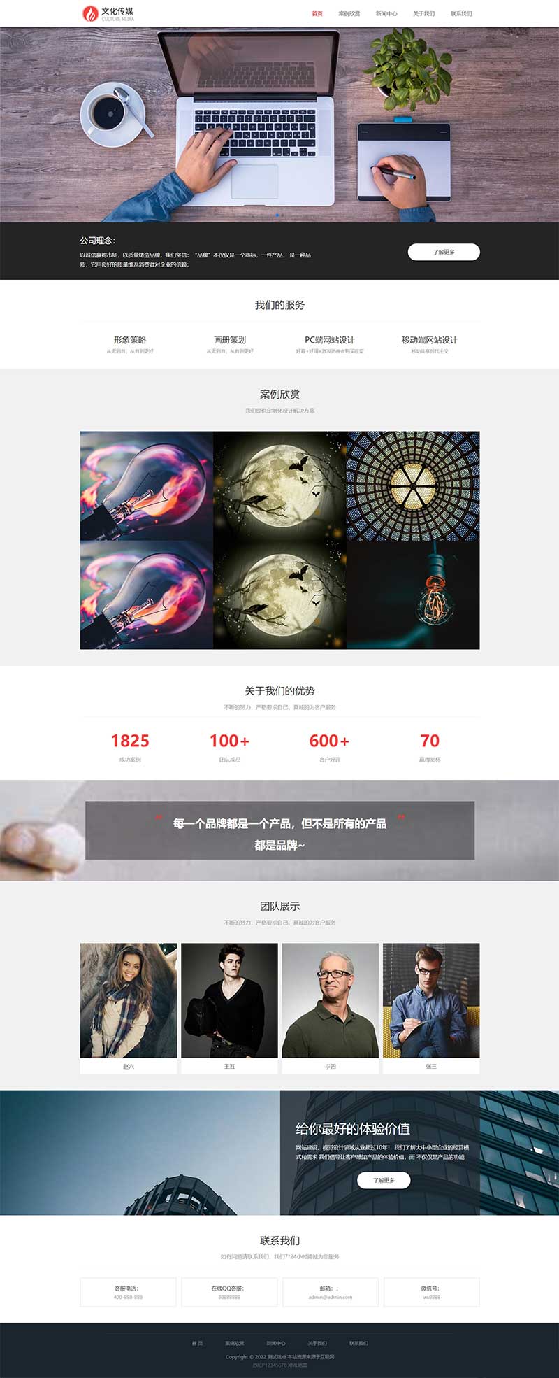 (自适应手机端)广告品牌策划设计公司网站源码 广告品牌策划公司网站pbootcms模板【pbootcms模板】-默语空间