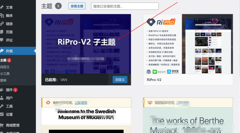2022最新RiPro-V2子主题美化包【WordPress主题】-默语空间