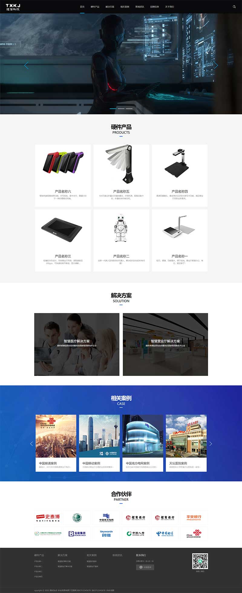 (自适应手机端)响应式黑色智能医疗设备网站源码 通信电力金融医疗科技类网站【pbootcms模板】-默语空间