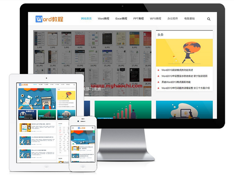 响应式WORD教程资讯网站模板【易优CMS模板】-默语空间