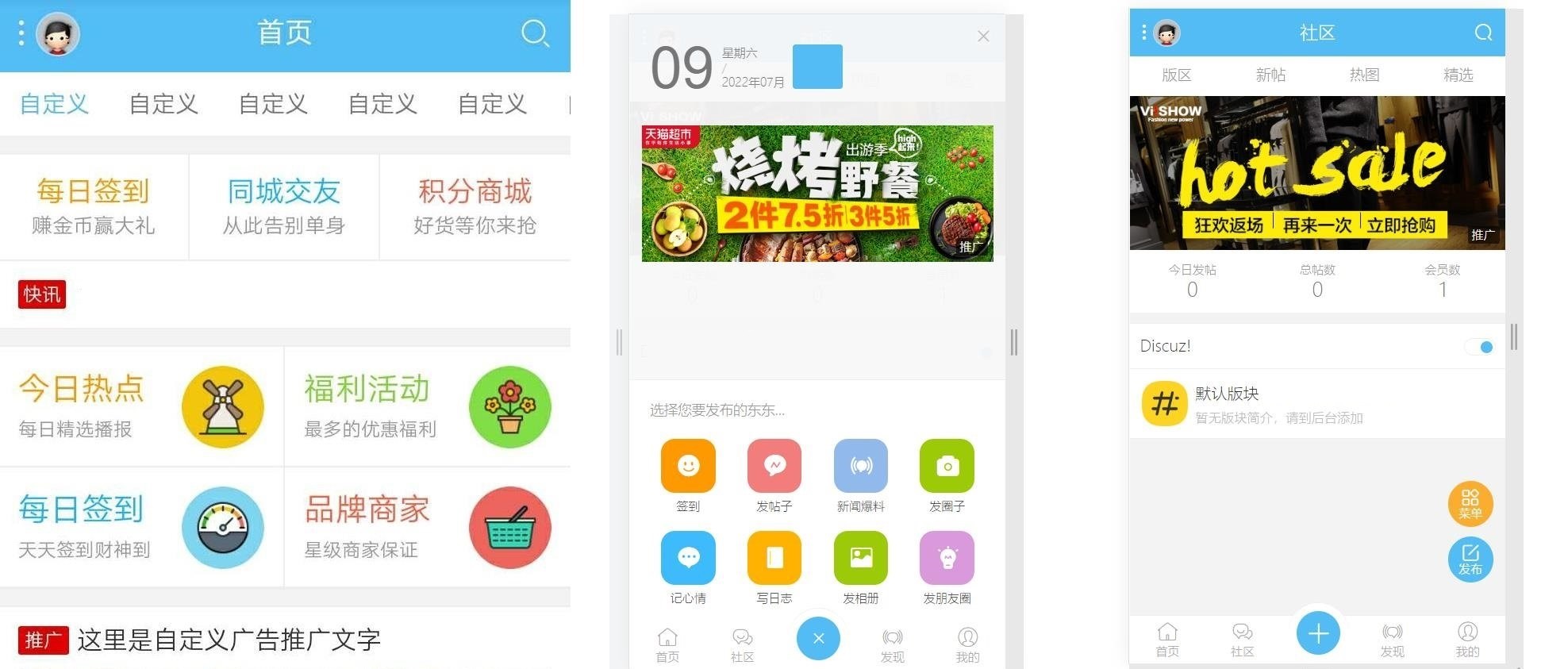 DZ论坛+克米模板3.5版本全解密+全插件+教程【Discuz模板】-默语空间