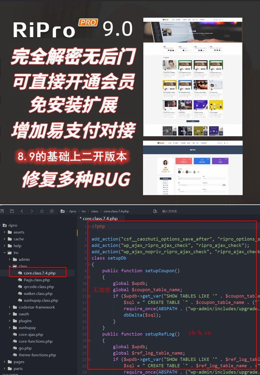 Ripro9.0免扩展二开版/WordPress博客主题Ripro全解密无后门【WordPress主题】-默语空间