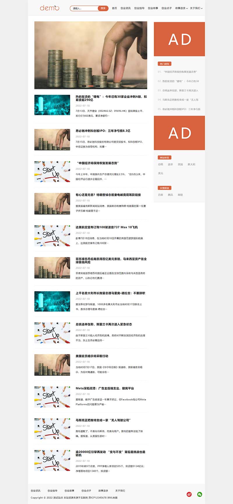 (自适应手机端)响应式HTML5 创业博客类网站源码 文章新闻资讯网站博客整站【pbootcms模板】-默语空间