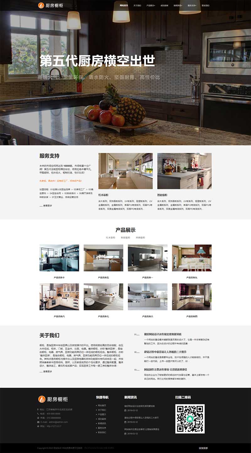 (自适应手机端)响应式HTML5厨房装修设计网站源码 智能家居橱柜设计类网站-默语空间 (自适应手机端)响应式HTML5厨房装修设计网站源码 智能家居橱柜设计类网站-默语空间