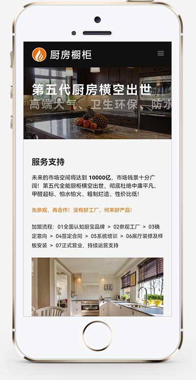 (自适应手机端)响应式HTML5厨房装修设计网站源码 智能家居橱柜设计类网站-默语空间 (自适应手机端)响应式HTML5厨房装修设计网站源码 智能家居橱柜设计类网站-默语空间