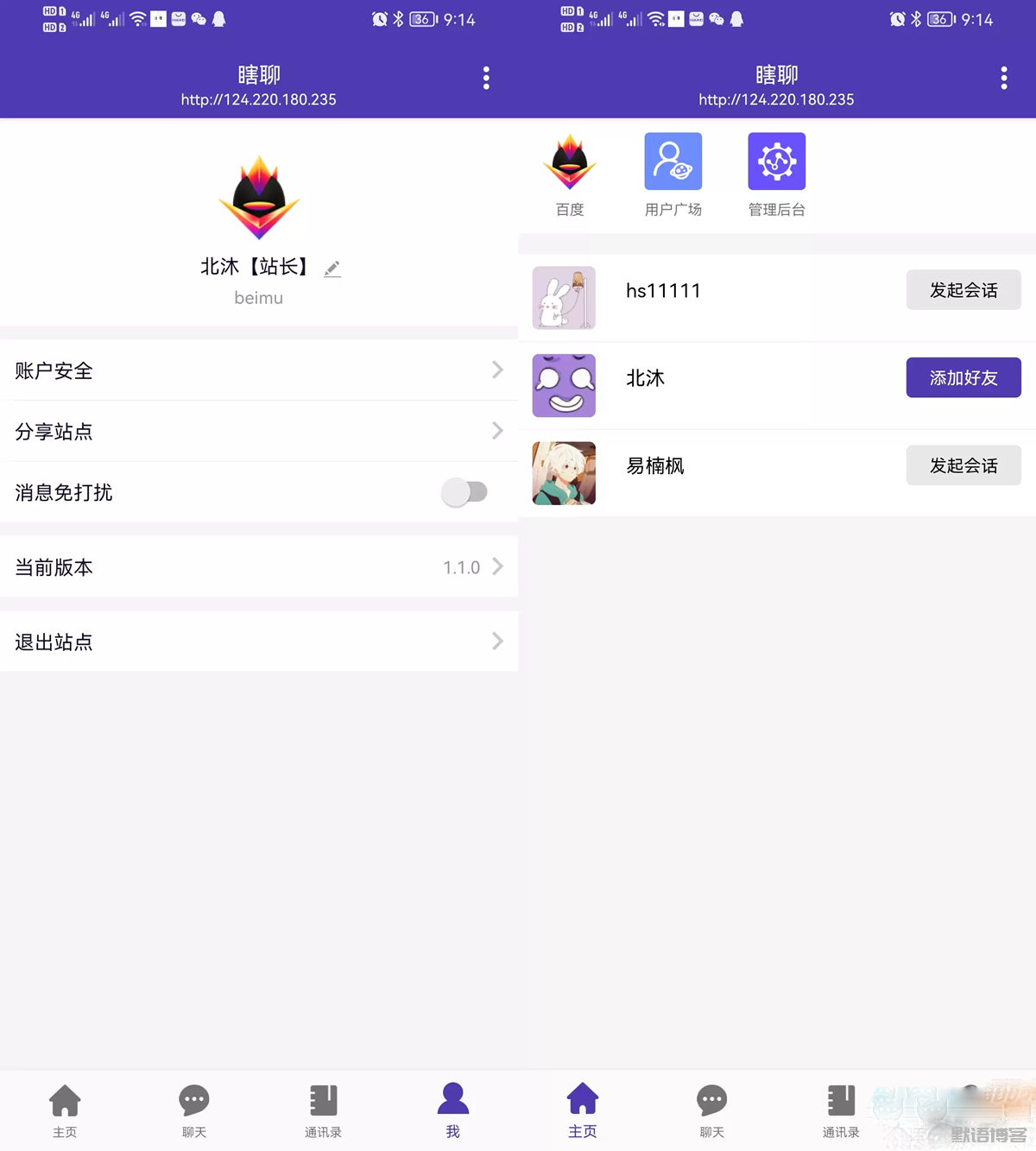 PHP微信UI在线聊天系统源码 客服私有即时通讯系统-默语空间 PHP微信UI在线聊天系统源码 客服私有即时通讯系统-默语空间